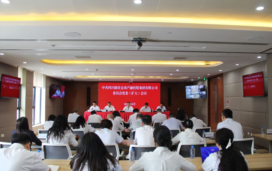 金鼎集團(tuán)黨委召開(kāi)擴(kuò)大會(huì)議專(zhuān)題部署違規(guī)吃喝...